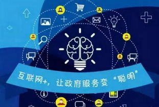 數(shù)字化政務服務新篇章 像網購一樣便捷的政府辦事體驗